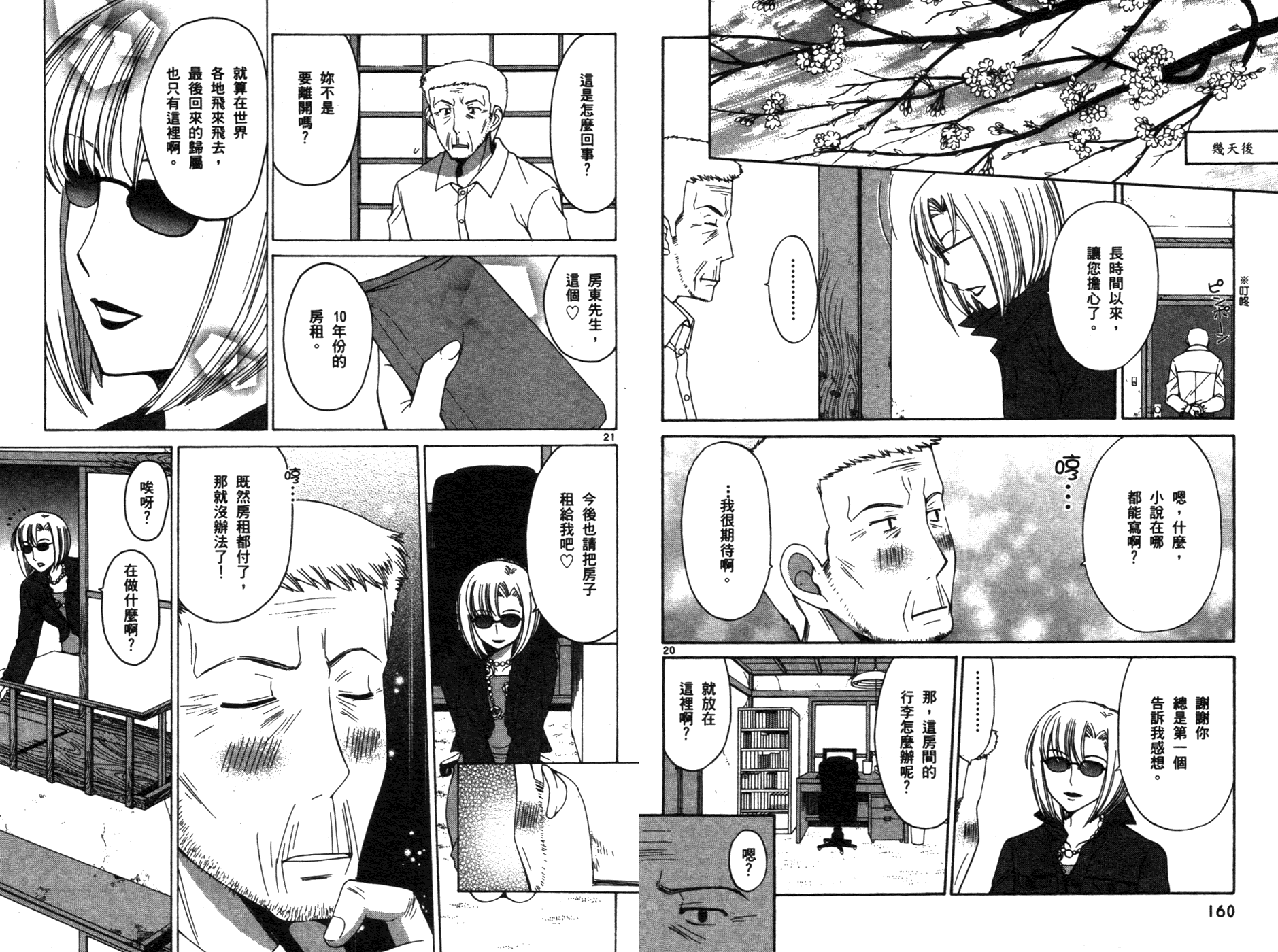 贫乏姐妹物语韩漫全集-vol_03无删减无遮挡章节图片 