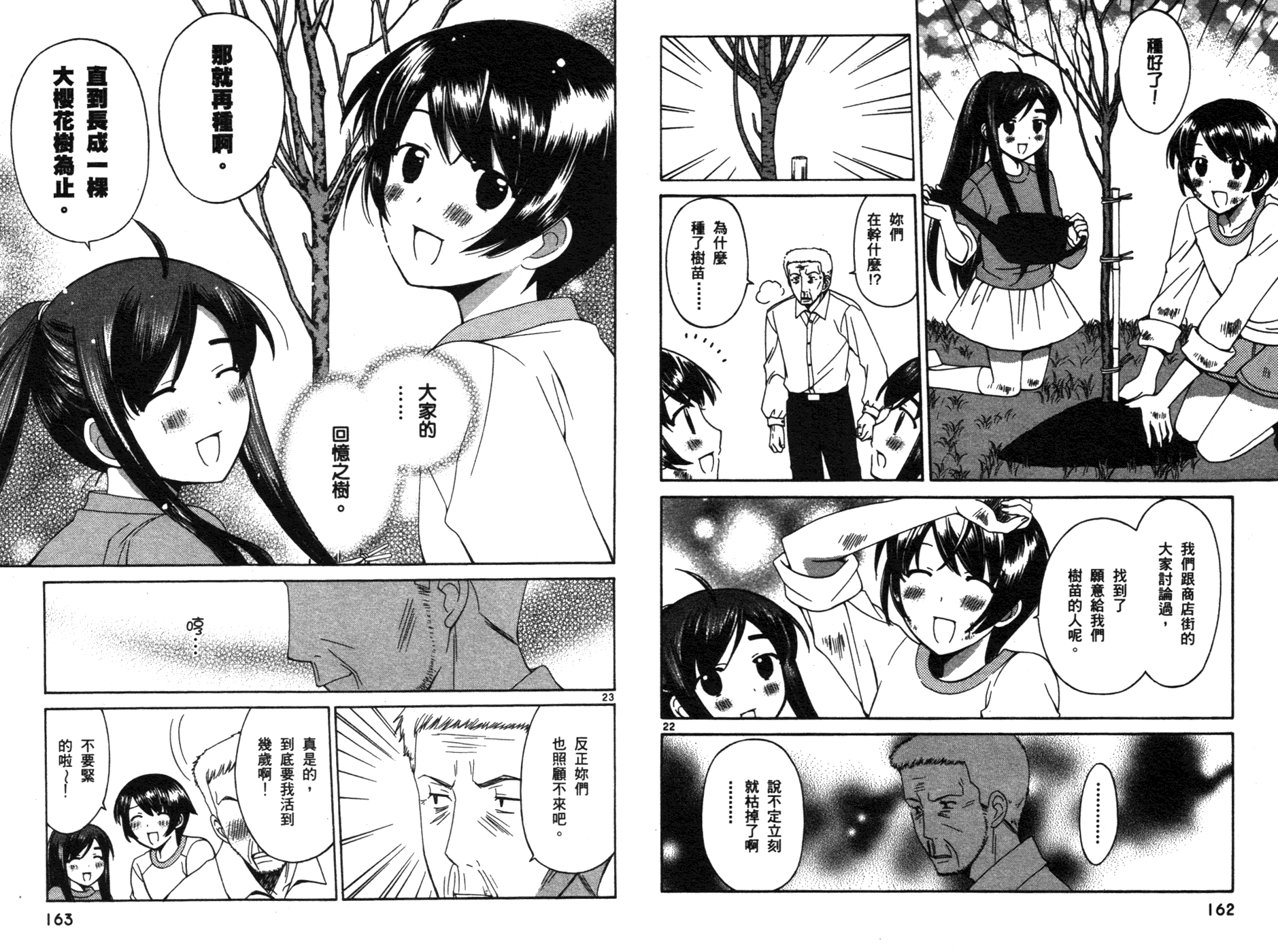贫乏姐妹物语韩漫全集-vol_03无删减无遮挡章节图片 