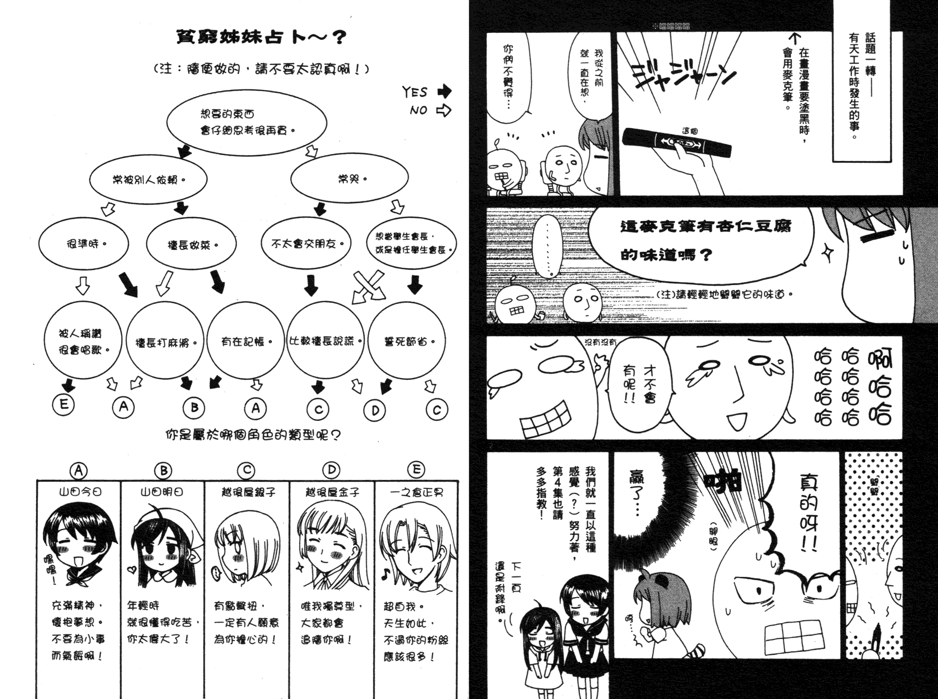 贫乏姐妹物语韩漫全集-vol_03无删减无遮挡章节图片 