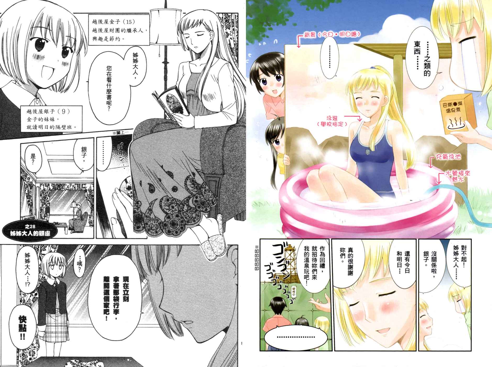 贫乏姐妹物语韩漫全集-vol_03无删减无遮挡章节图片 