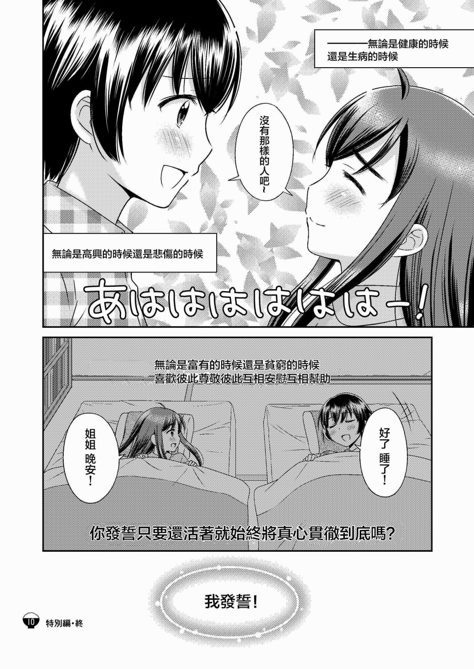 贫乏姐妹物语韩漫全集-十周年纪念本无删减无遮挡章节图片 
