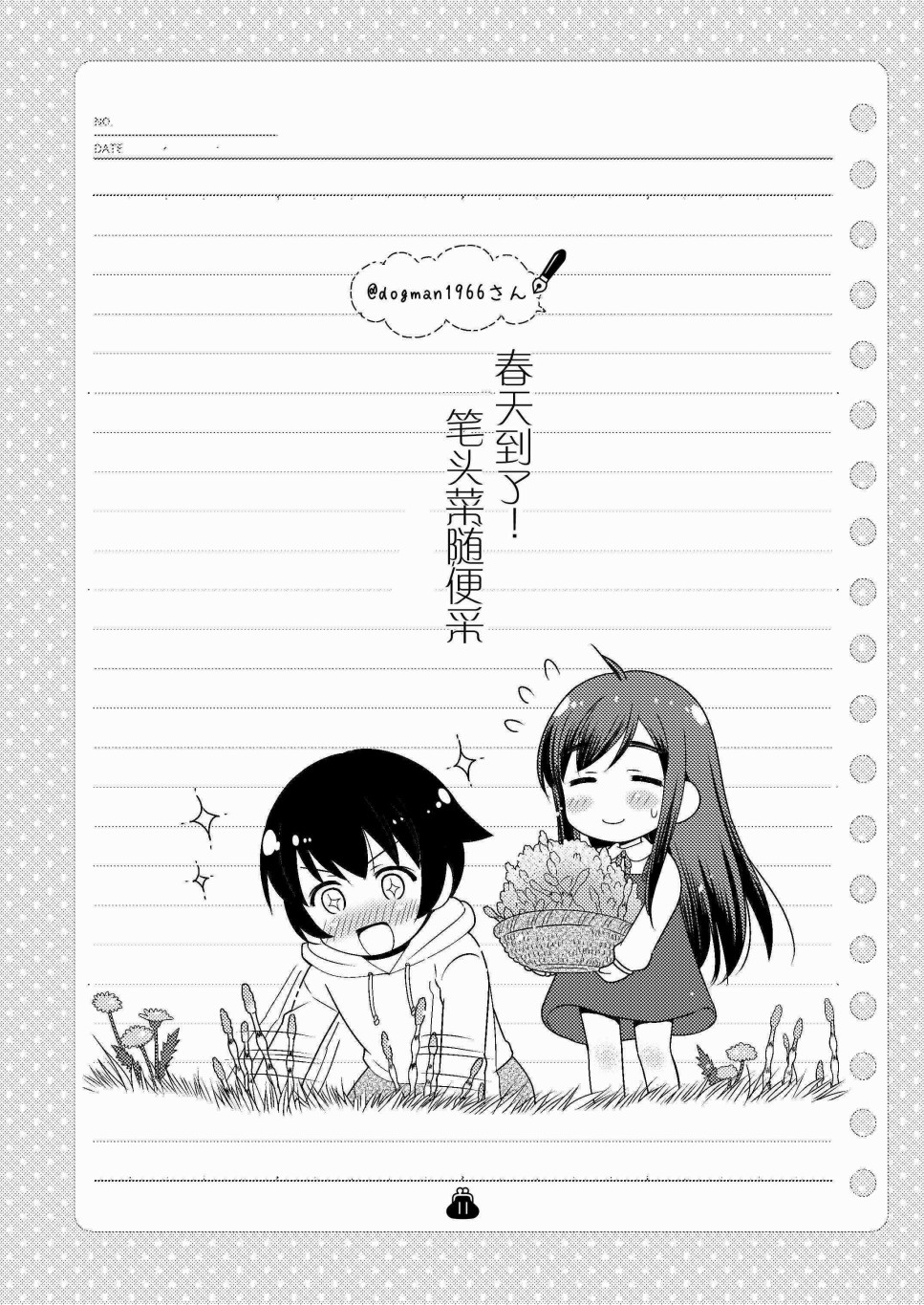 贫乏姐妹物语韩漫全集-十周年纪念本无删减无遮挡章节图片 