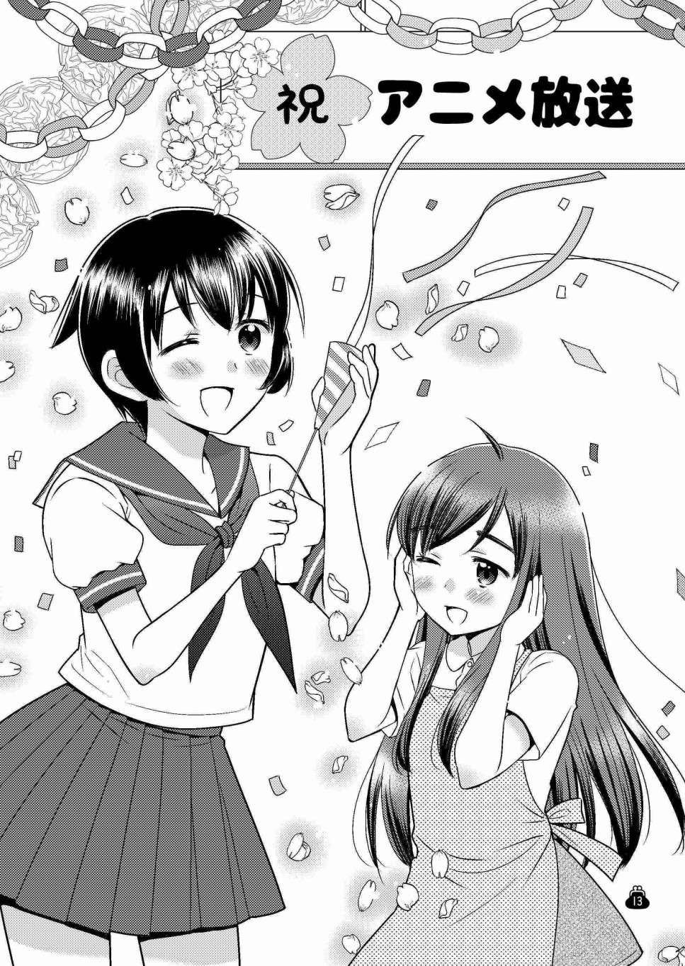 贫乏姐妹物语韩漫全集-十周年纪念本无删减无遮挡章节图片 