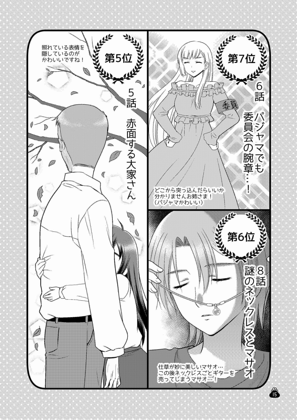贫乏姐妹物语韩漫全集-十周年纪念本无删减无遮挡章节图片 