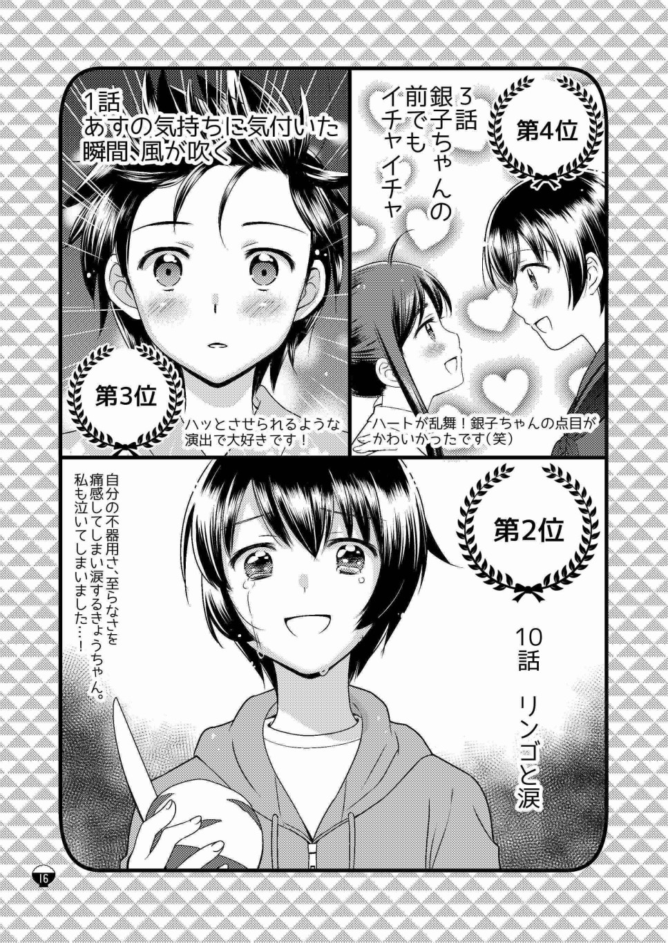 贫乏姐妹物语韩漫全集-十周年纪念本无删减无遮挡章节图片 