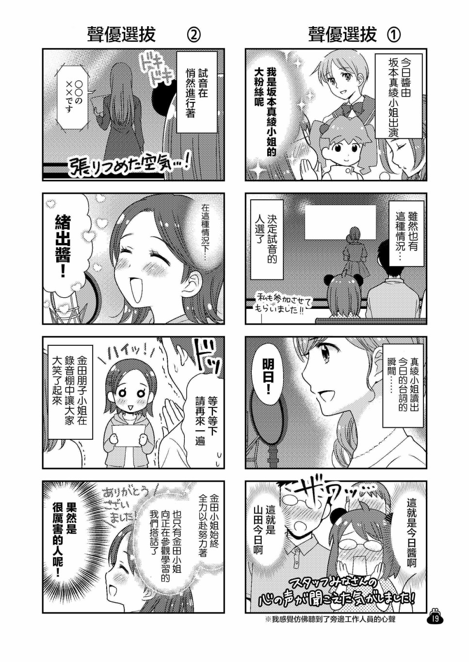 贫乏姐妹物语韩漫全集-十周年纪念本无删减无遮挡章节图片 