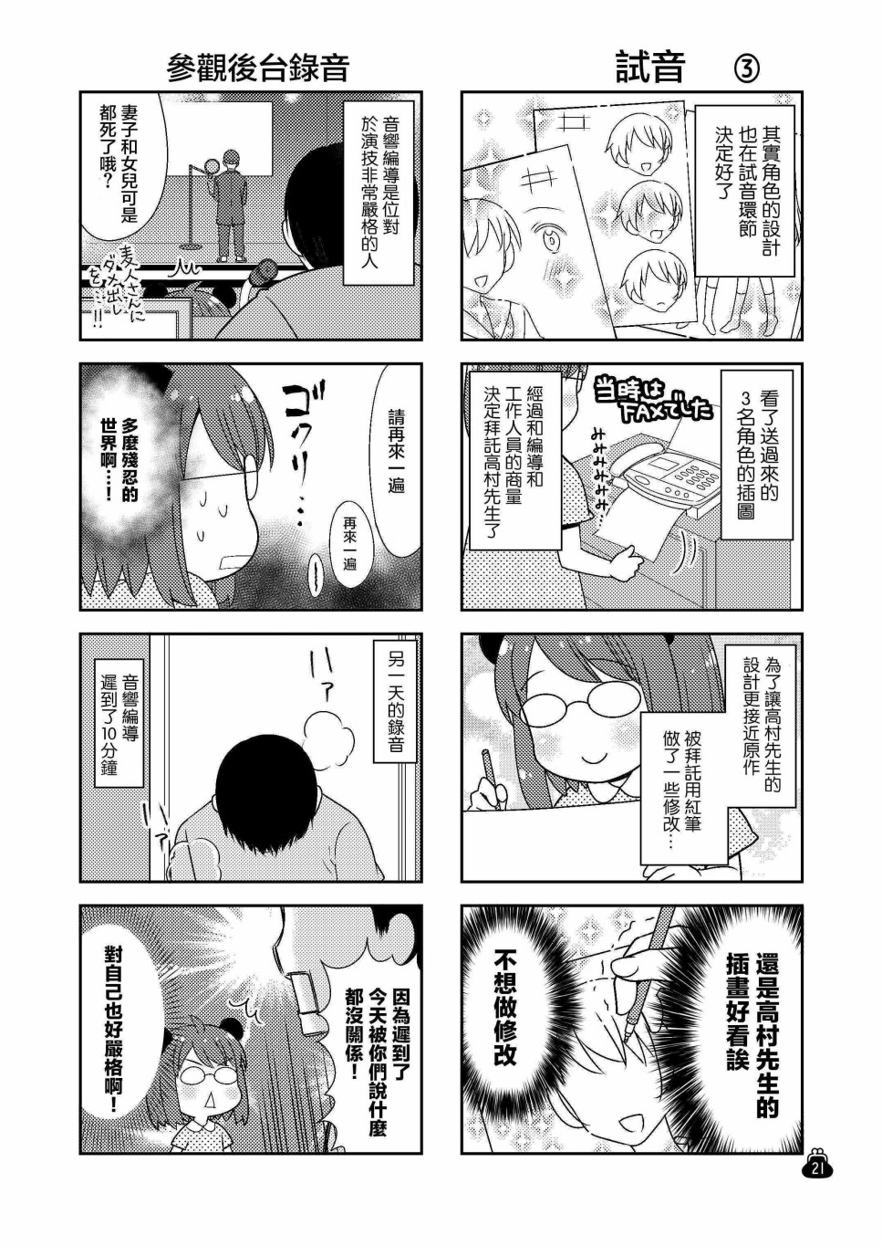 贫乏姐妹物语韩漫全集-十周年纪念本无删减无遮挡章节图片 