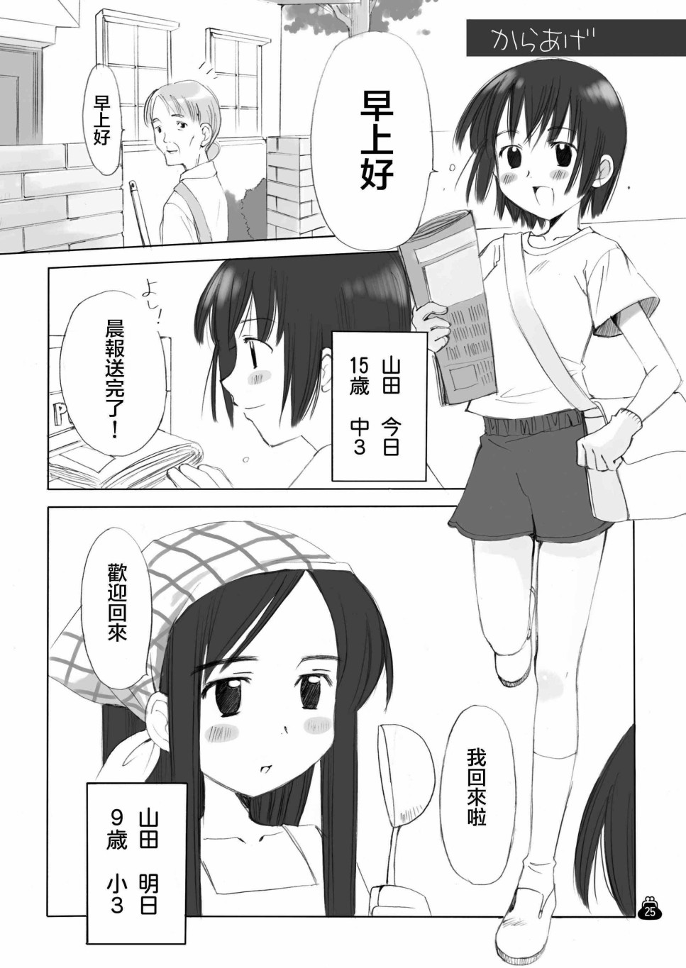 贫乏姐妹物语韩漫全集-十周年纪念本无删减无遮挡章节图片 