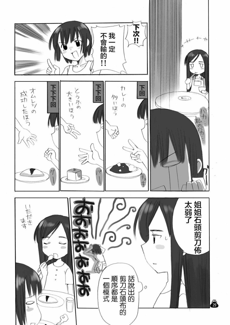 贫乏姐妹物语韩漫全集-十周年纪念本无删减无遮挡章节图片 