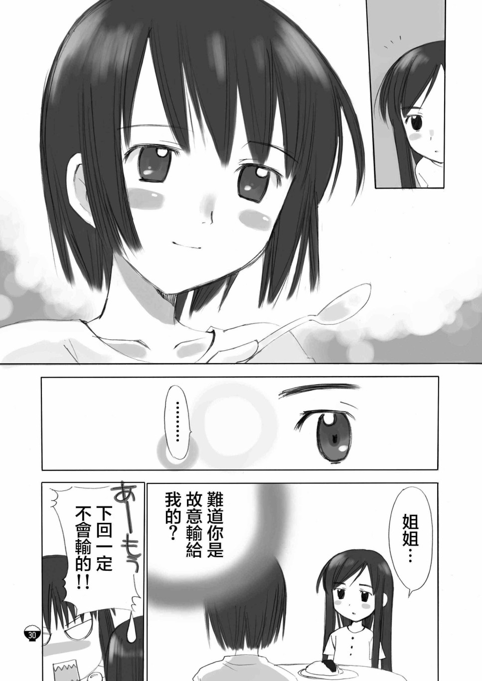 贫乏姐妹物语韩漫全集-十周年纪念本无删减无遮挡章节图片 