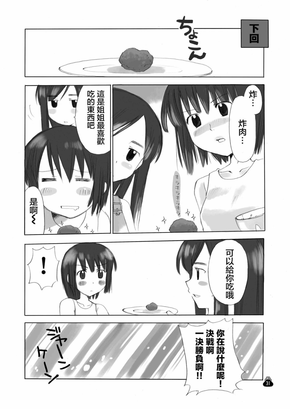 贫乏姐妹物语韩漫全集-十周年纪念本无删减无遮挡章节图片 