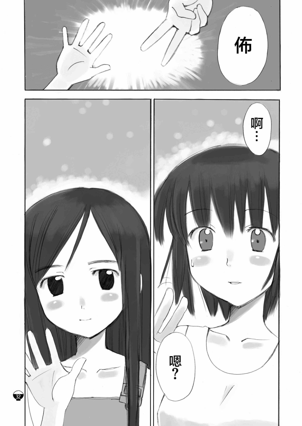 贫乏姐妹物语韩漫全集-十周年纪念本无删减无遮挡章节图片 