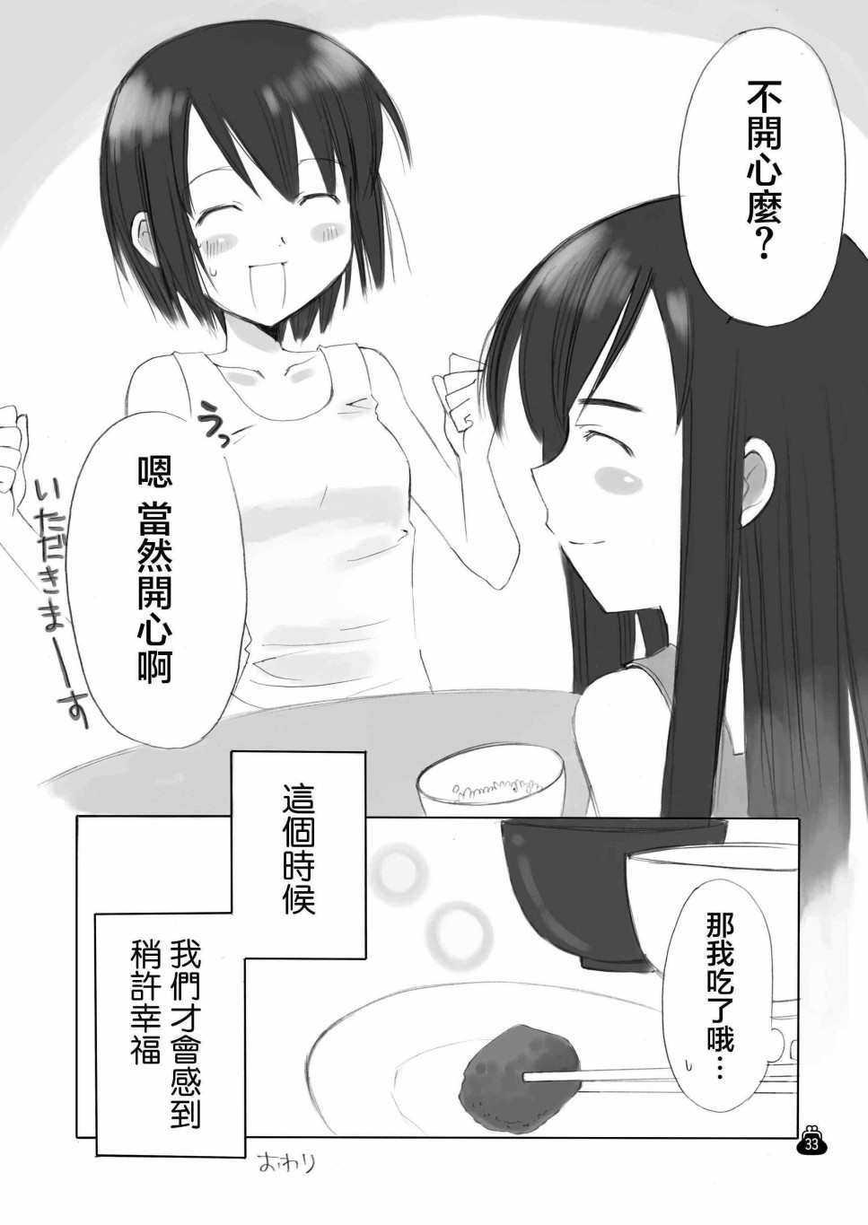 贫乏姐妹物语韩漫全集-十周年纪念本无删减无遮挡章节图片 