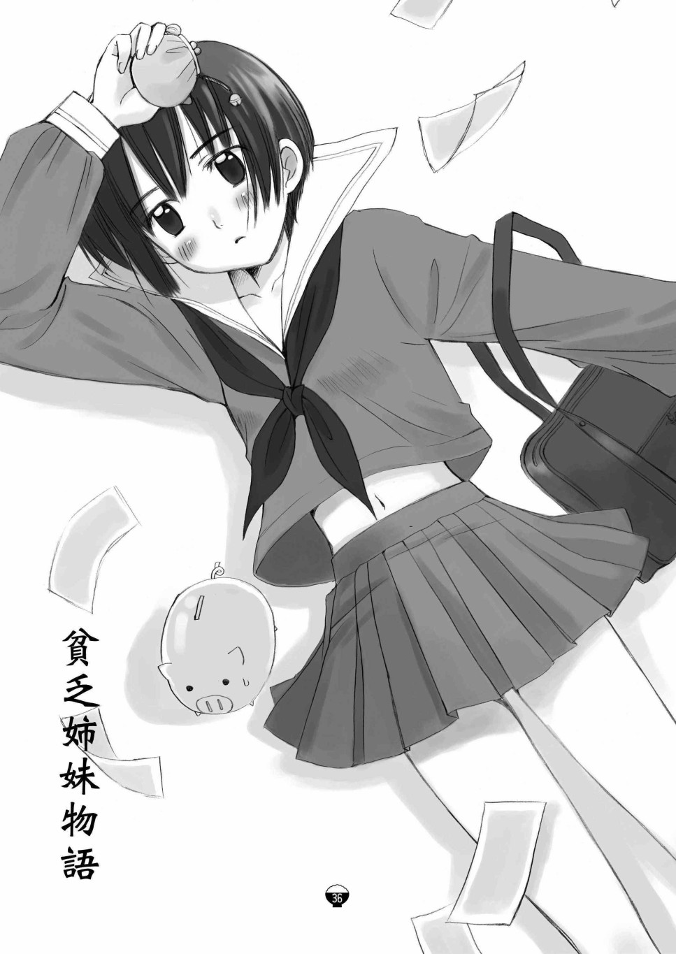 贫乏姐妹物语韩漫全集-十周年纪念本无删减无遮挡章节图片 