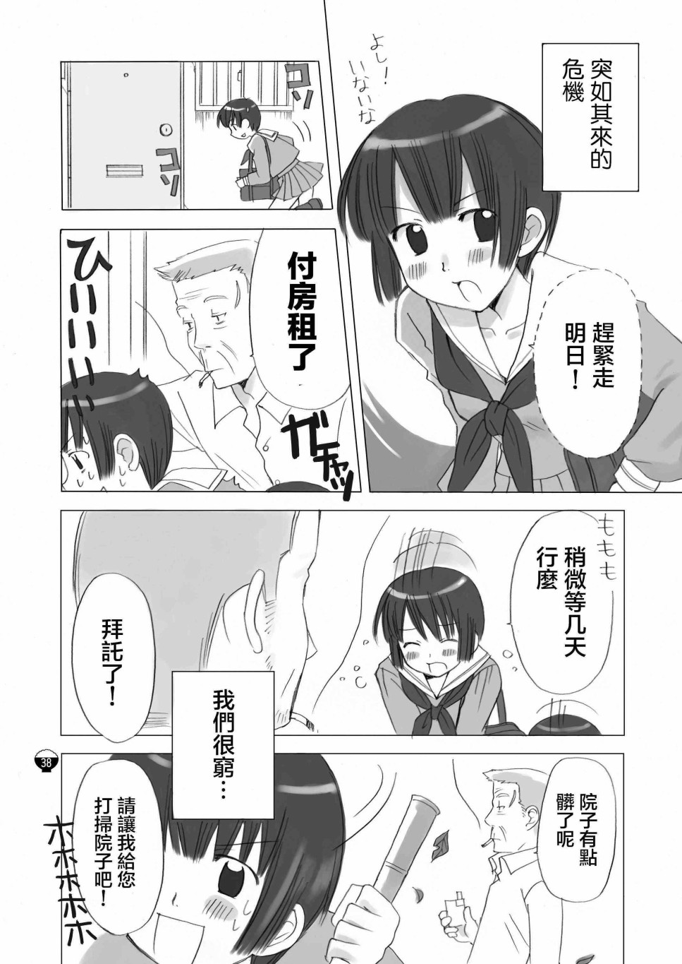 贫乏姐妹物语韩漫全集-十周年纪念本无删减无遮挡章节图片 