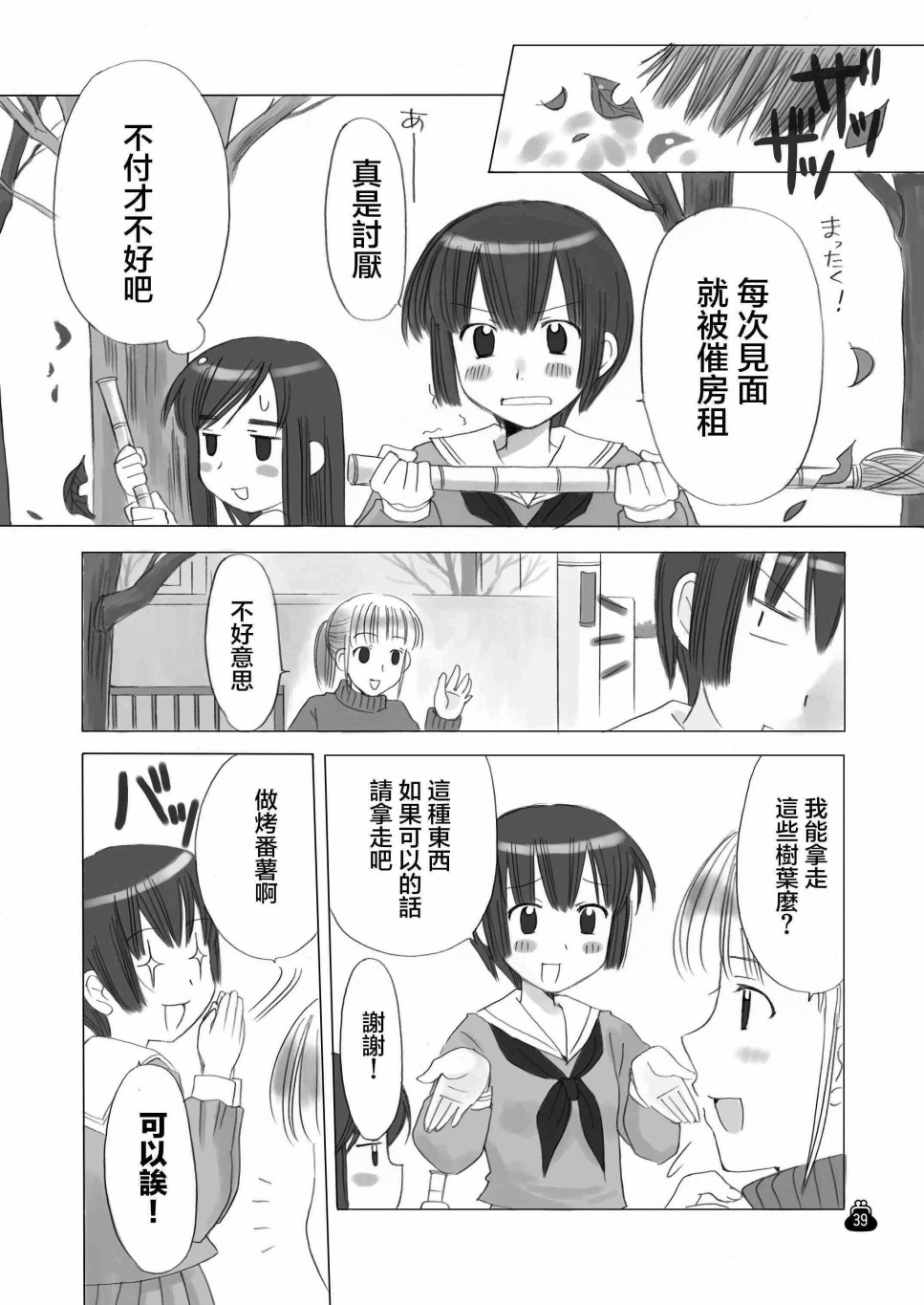 贫乏姐妹物语韩漫全集-十周年纪念本无删减无遮挡章节图片 