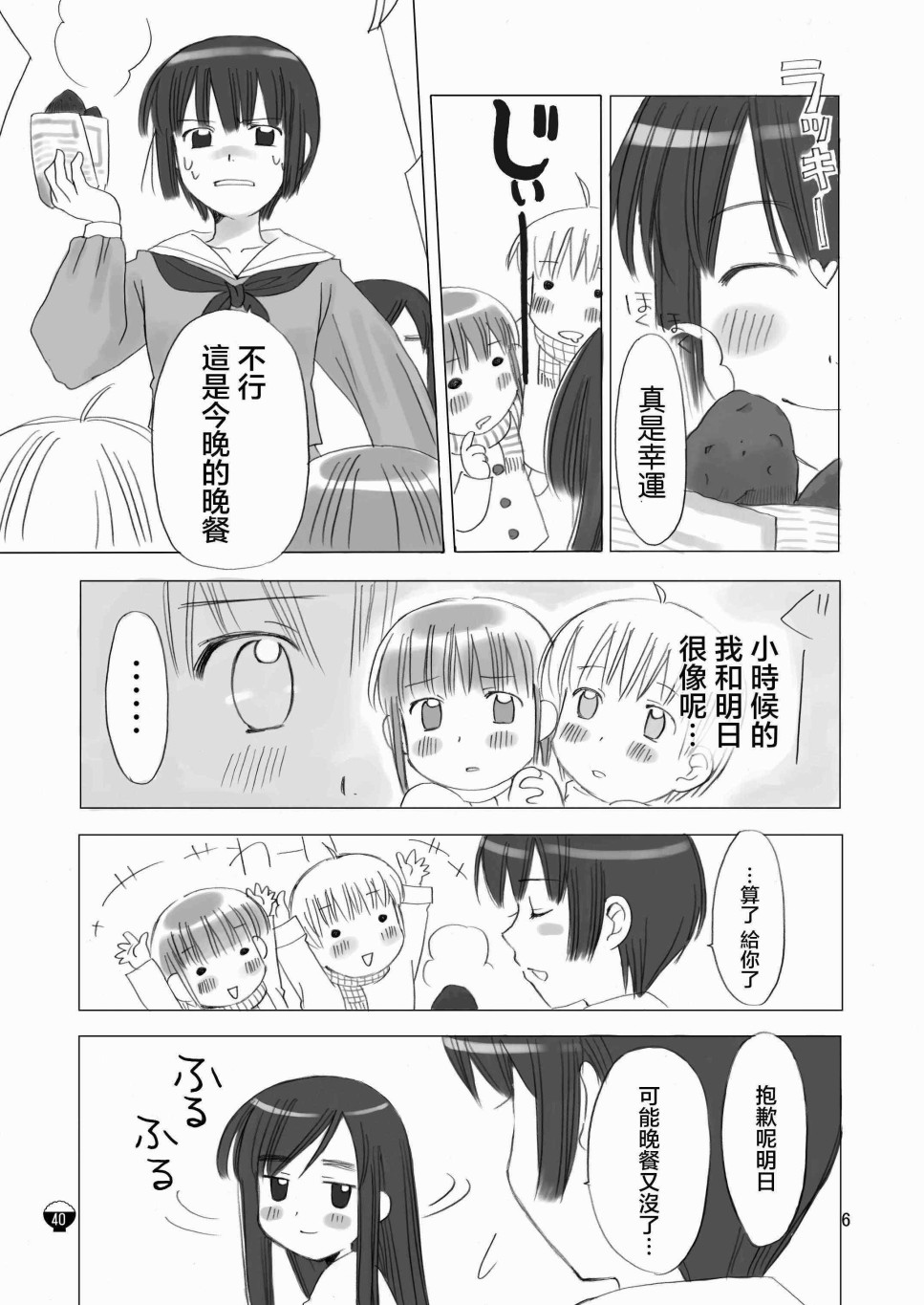 贫乏姐妹物语韩漫全集-十周年纪念本无删减无遮挡章节图片 