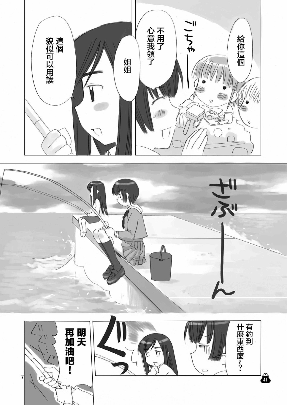 贫乏姐妹物语韩漫全集-十周年纪念本无删减无遮挡章节图片 