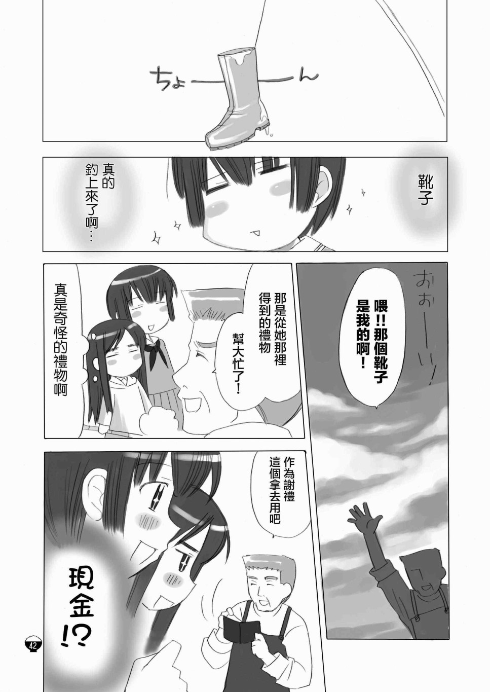 贫乏姐妹物语韩漫全集-十周年纪念本无删减无遮挡章节图片 