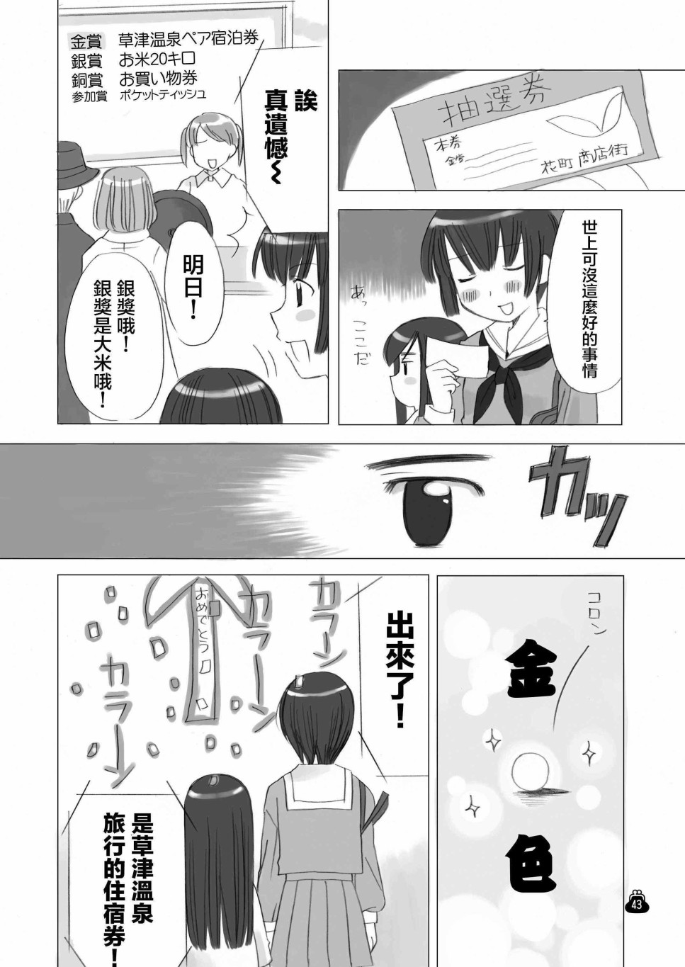 贫乏姐妹物语韩漫全集-十周年纪念本无删减无遮挡章节图片 