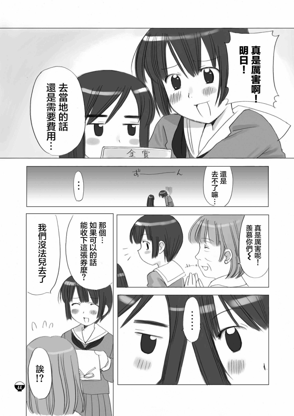 贫乏姐妹物语韩漫全集-十周年纪念本无删减无遮挡章节图片 