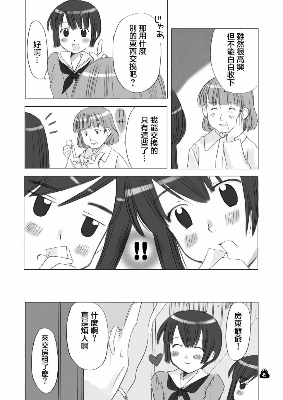 贫乏姐妹物语韩漫全集-十周年纪念本无删减无遮挡章节图片 