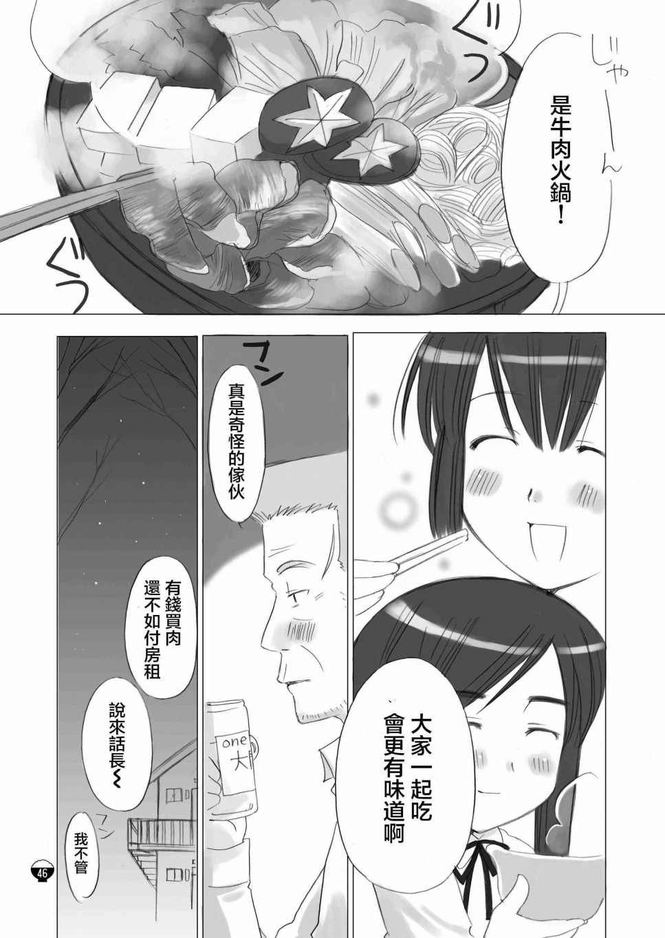 贫乏姐妹物语韩漫全集-十周年纪念本无删减无遮挡章节图片 
