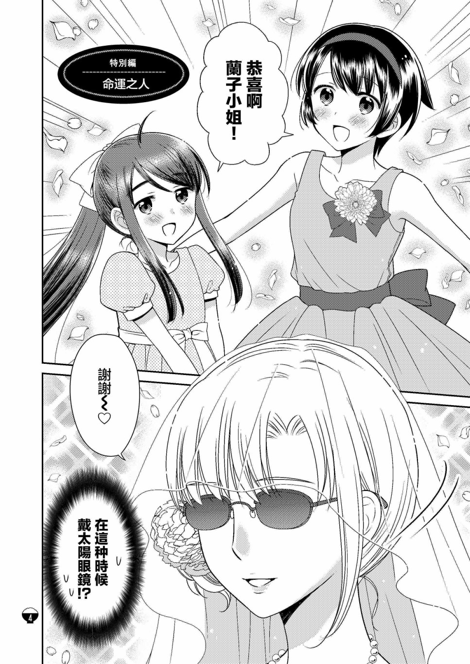 贫乏姐妹物语韩漫全集-十周年纪念本无删减无遮挡章节图片 