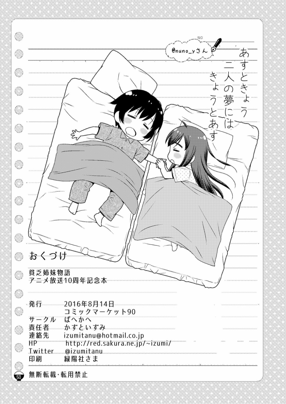 贫乏姐妹物语韩漫全集-十周年纪念本无删减无遮挡章节图片 