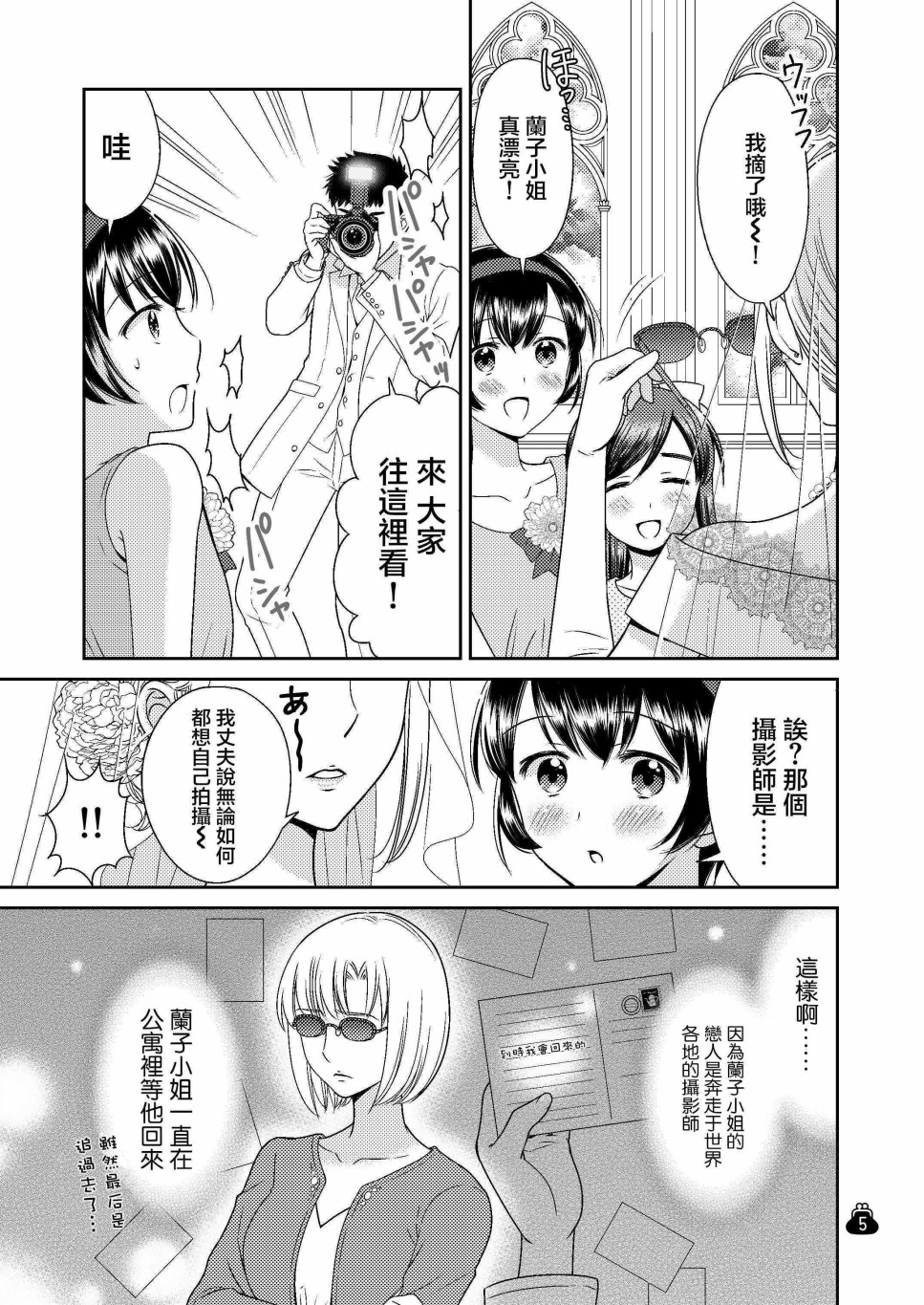 贫乏姐妹物语韩漫全集-十周年纪念本无删减无遮挡章节图片 