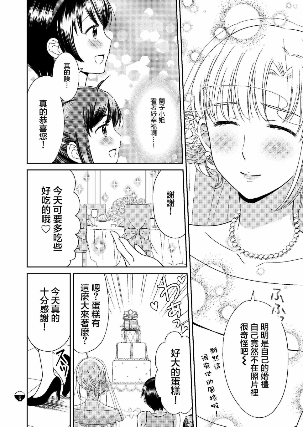 贫乏姐妹物语韩漫全集-十周年纪念本无删减无遮挡章节图片 