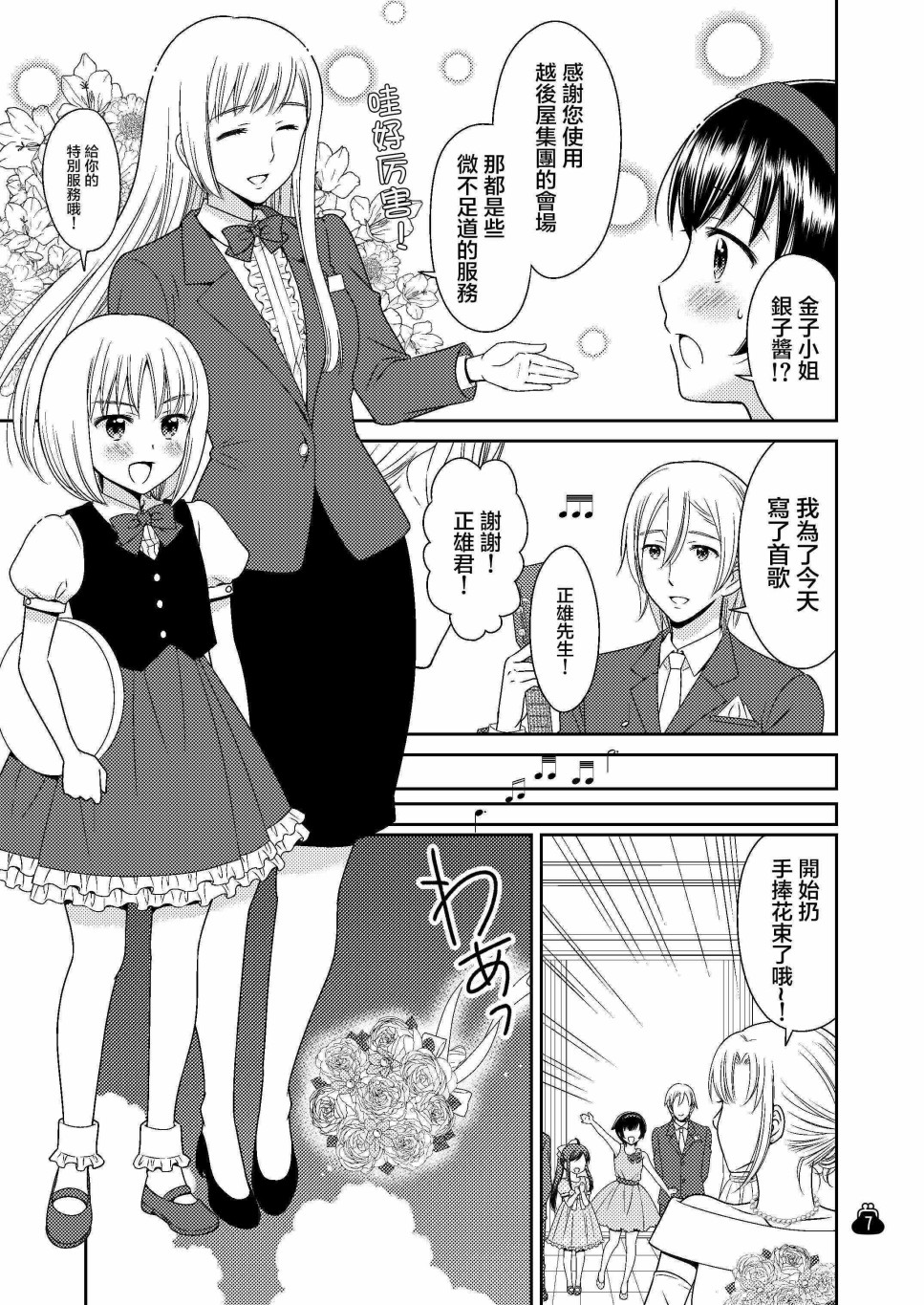 贫乏姐妹物语韩漫全集-十周年纪念本无删减无遮挡章节图片 