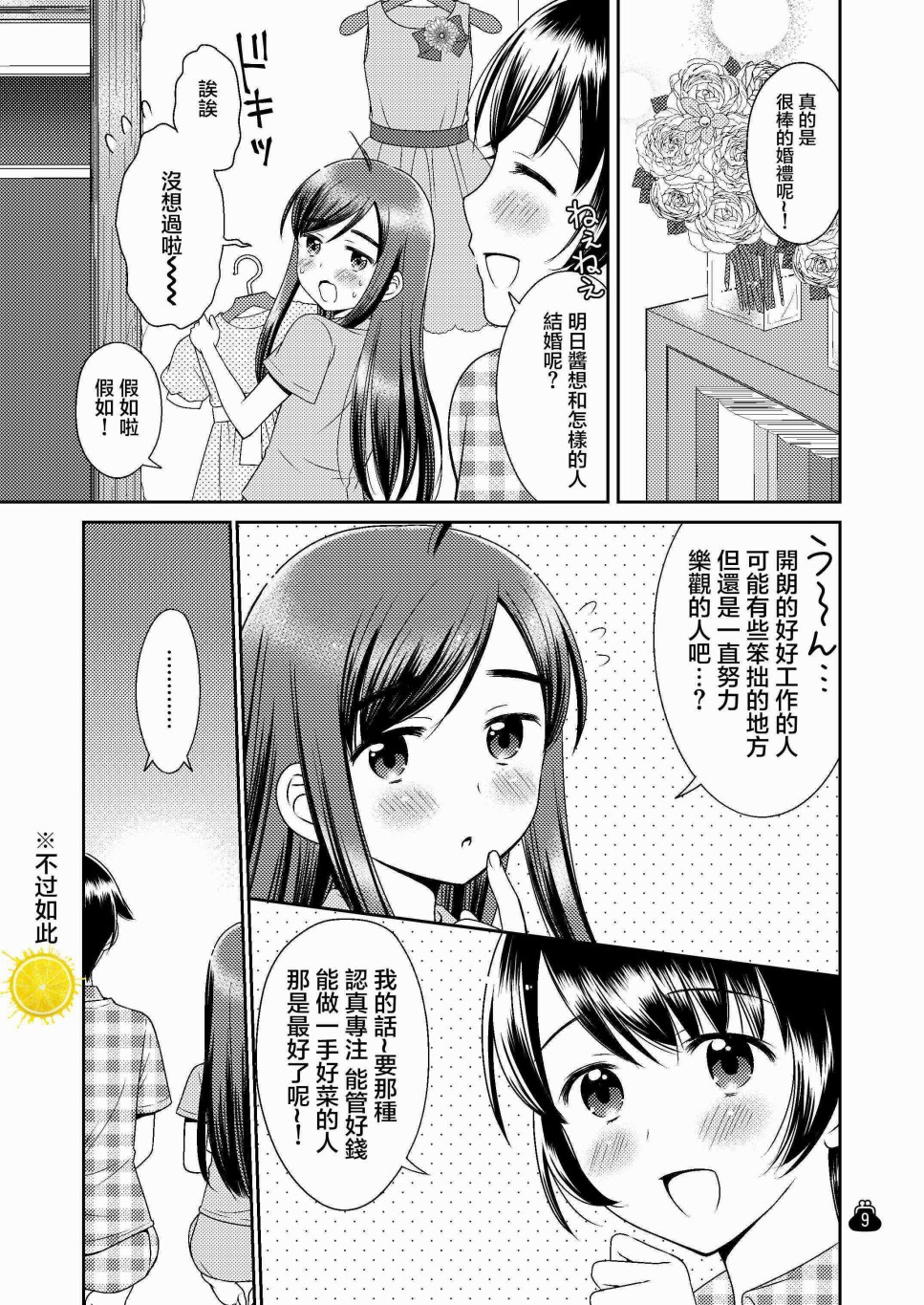 贫乏姐妹物语韩漫全集-十周年纪念本无删减无遮挡章节图片 