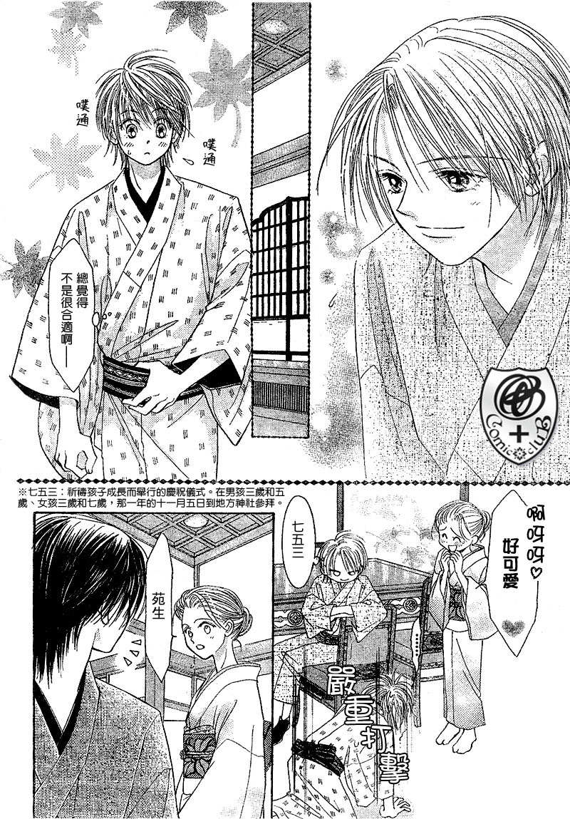 ZIG.ZAG浪漫宿舍韩漫全集-15话无删减无遮挡章节图片 
