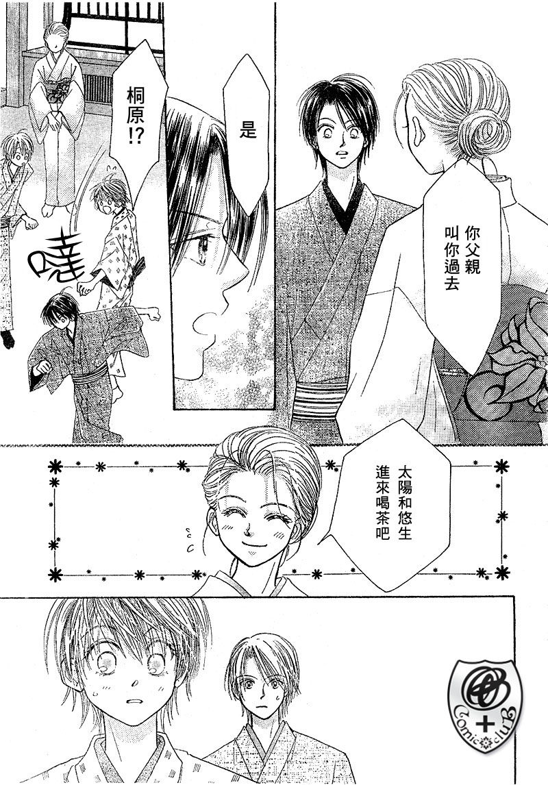 ZIG.ZAG浪漫宿舍韩漫全集-15话无删减无遮挡章节图片 