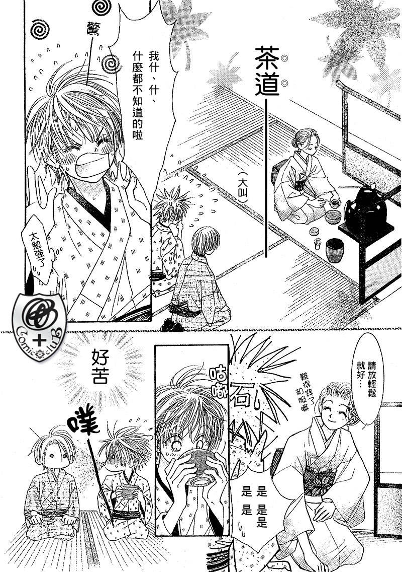 ZIG.ZAG浪漫宿舍韩漫全集-15话无删减无遮挡章节图片 