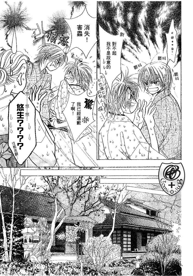 ZIG.ZAG浪漫宿舍韩漫全集-15话无删减无遮挡章节图片 