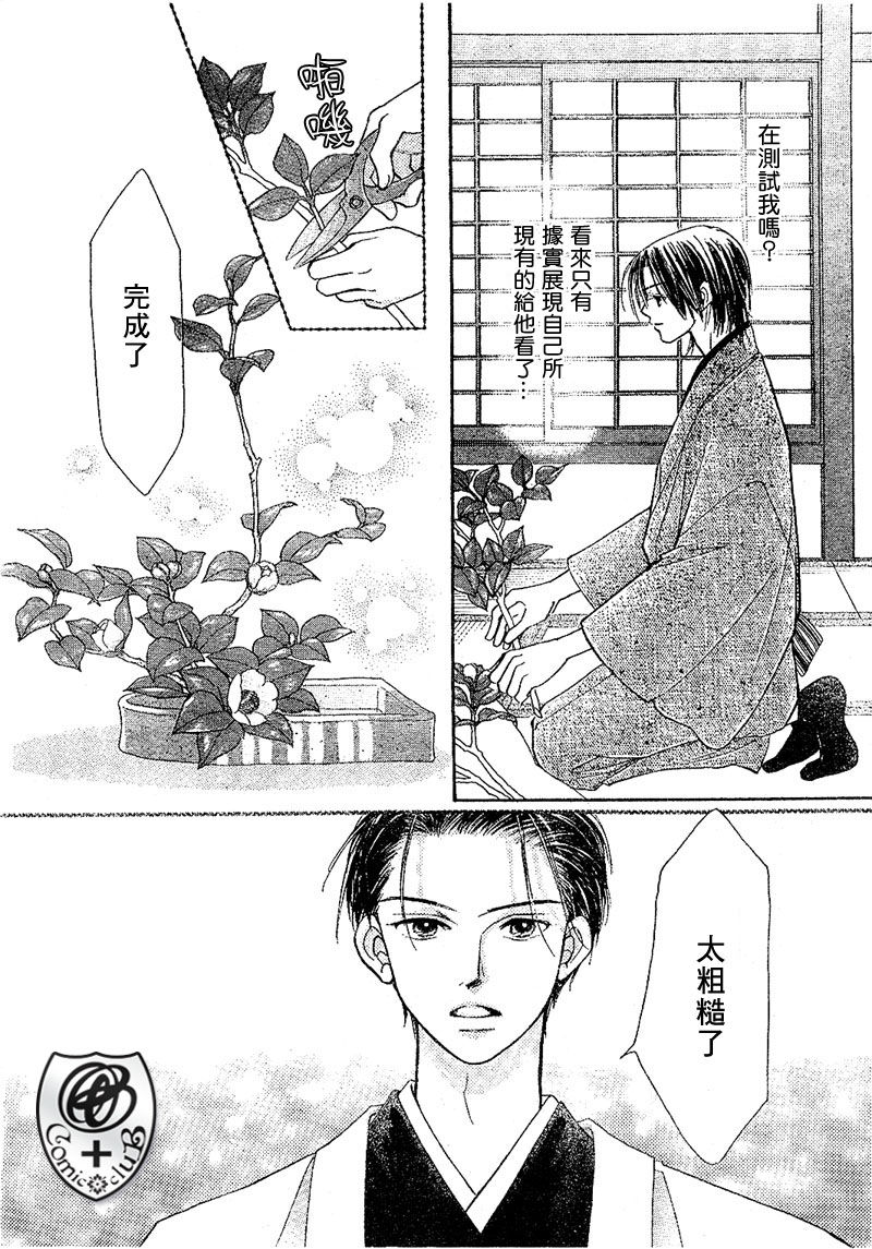 ZIG.ZAG浪漫宿舍韩漫全集-15话无删减无遮挡章节图片 