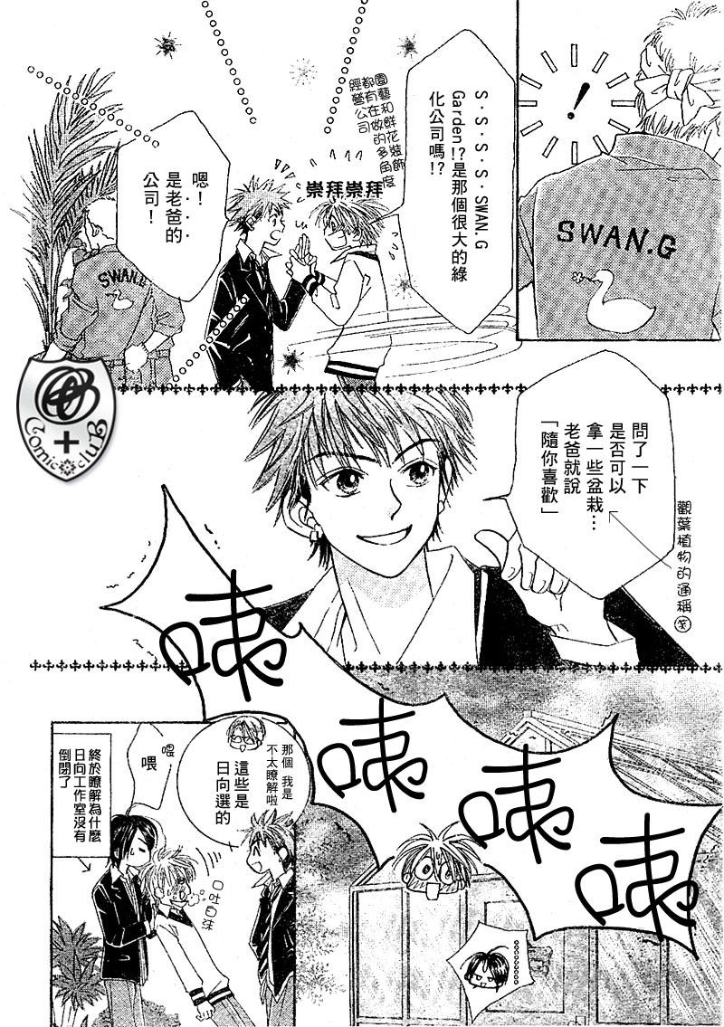 ZIG.ZAG浪漫宿舍韩漫全集-15话无删减无遮挡章节图片 