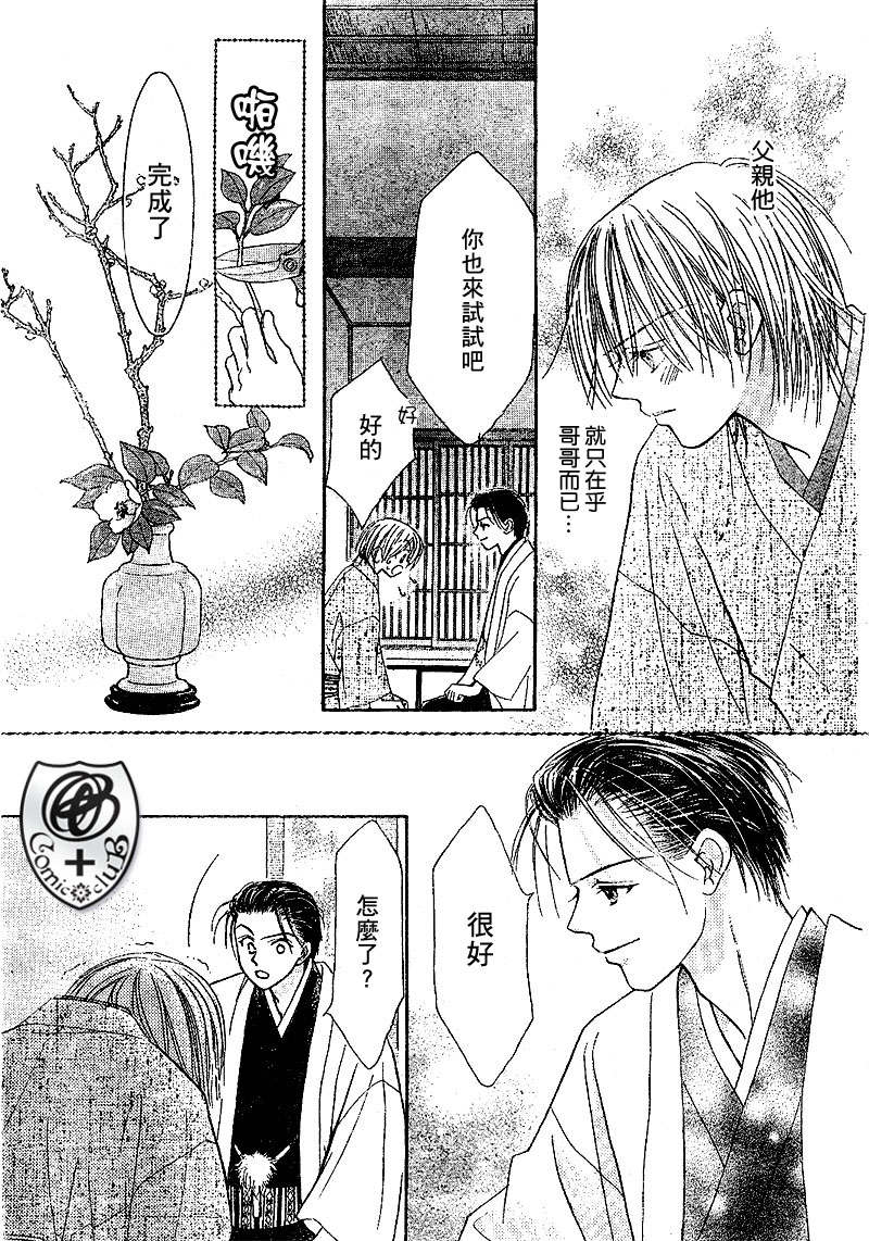 ZIG.ZAG浪漫宿舍韩漫全集-15话无删减无遮挡章节图片 