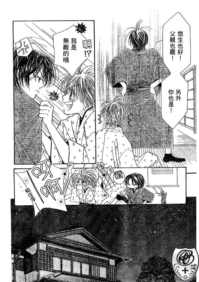 ZIG.ZAG浪漫宿舍韩漫全集-15话无删减无遮挡章节图片 