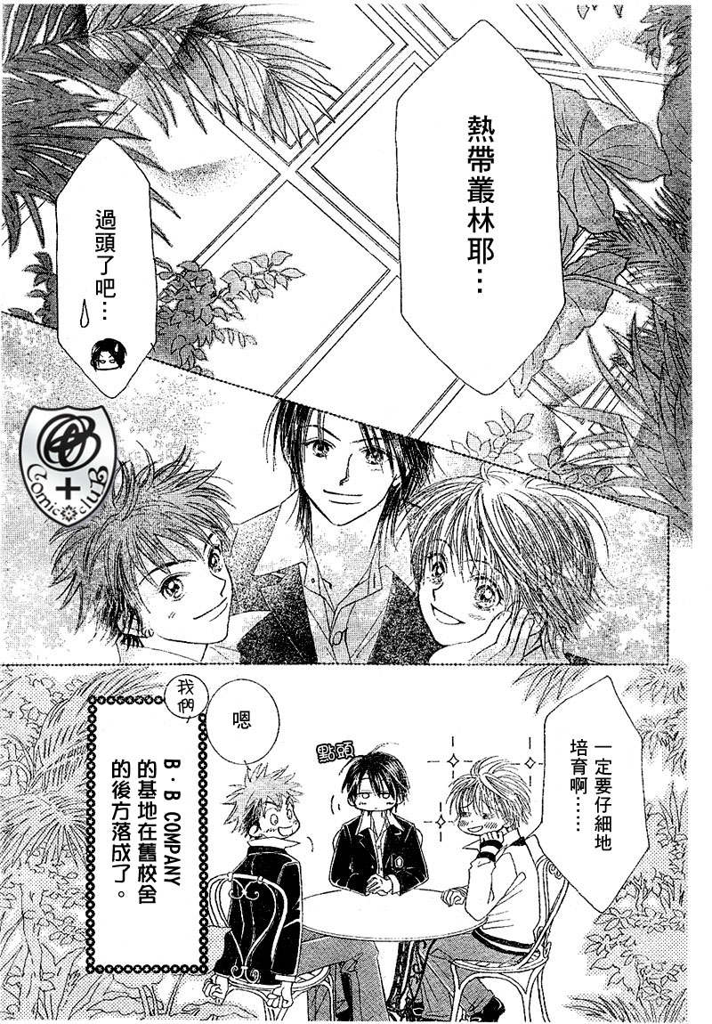 ZIG.ZAG浪漫宿舍韩漫全集-15话无删减无遮挡章节图片 