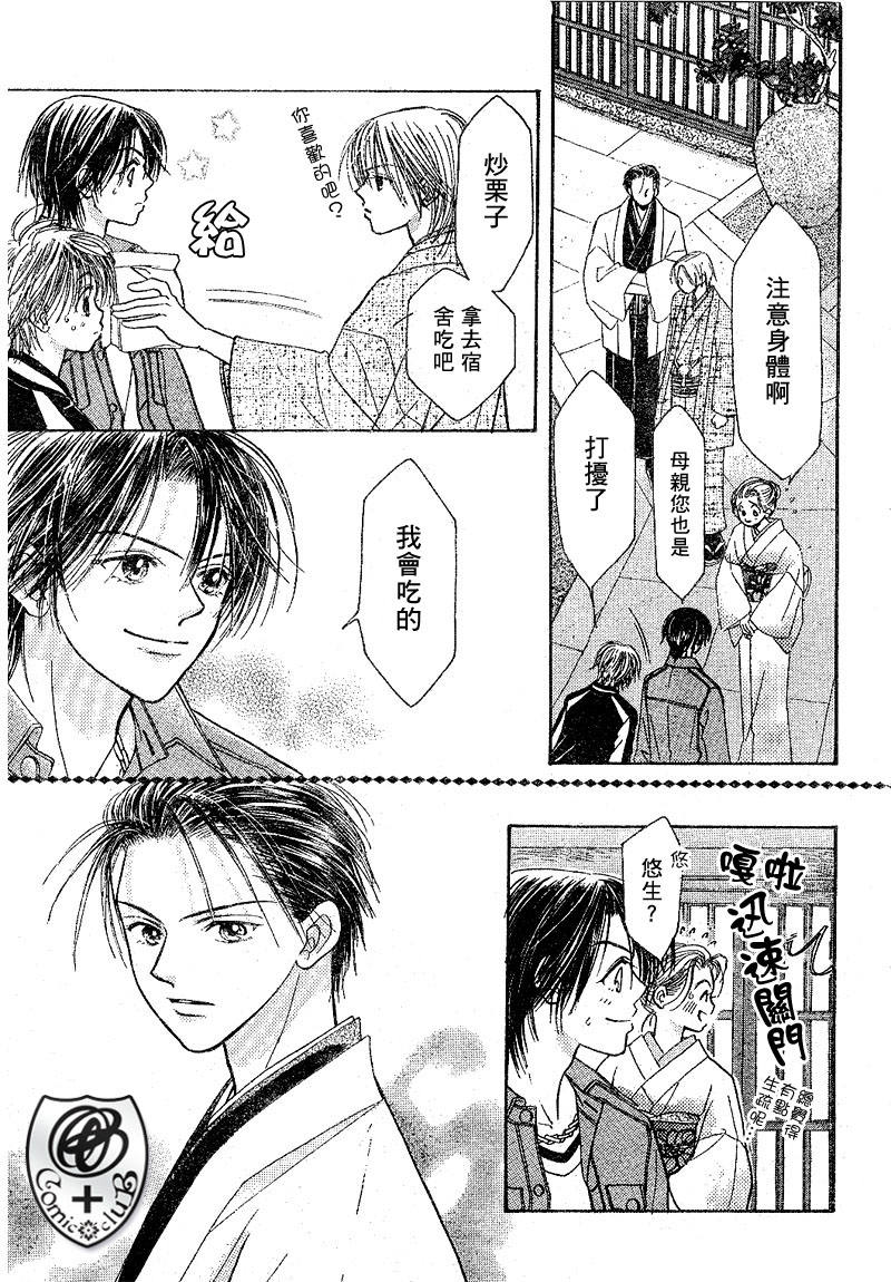 ZIG.ZAG浪漫宿舍韩漫全集-15话无删减无遮挡章节图片 