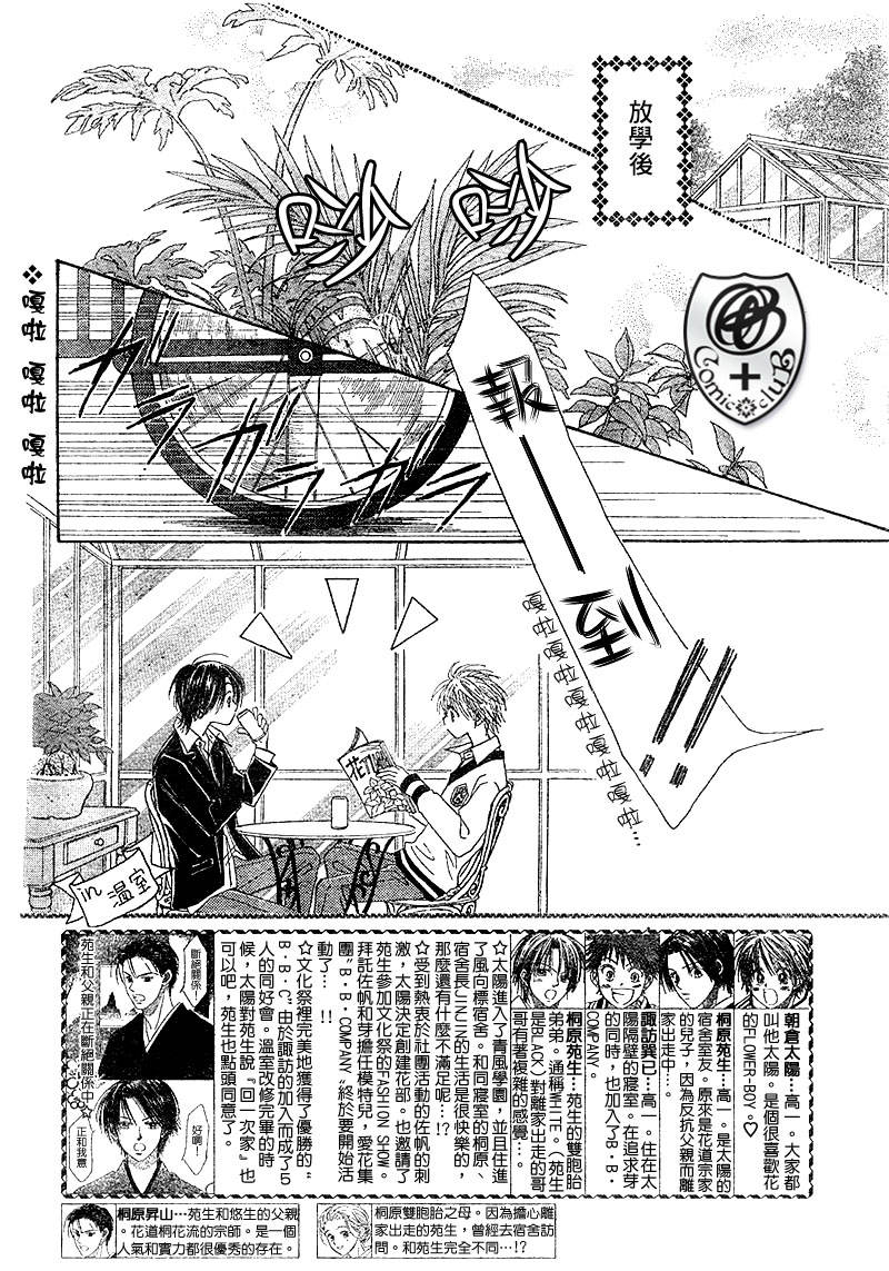 ZIG.ZAG浪漫宿舍韩漫全集-15话无删减无遮挡章节图片 