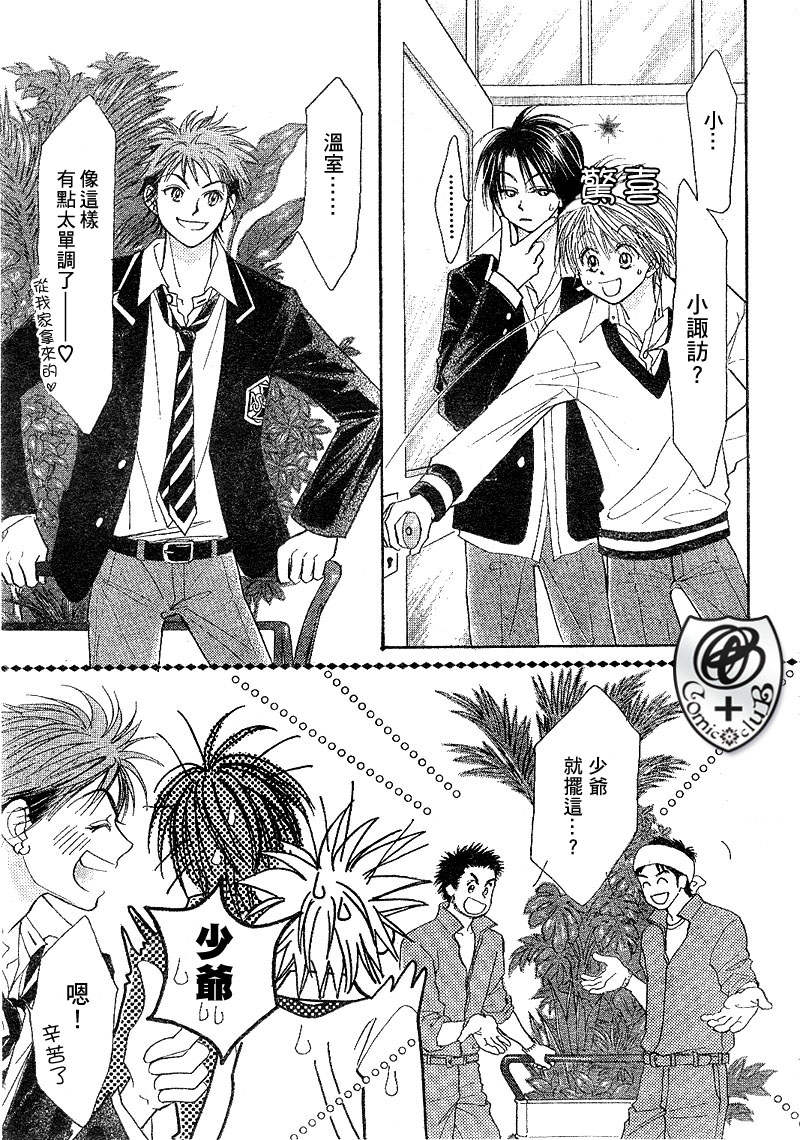 ZIG.ZAG浪漫宿舍韩漫全集-15话无删减无遮挡章节图片 