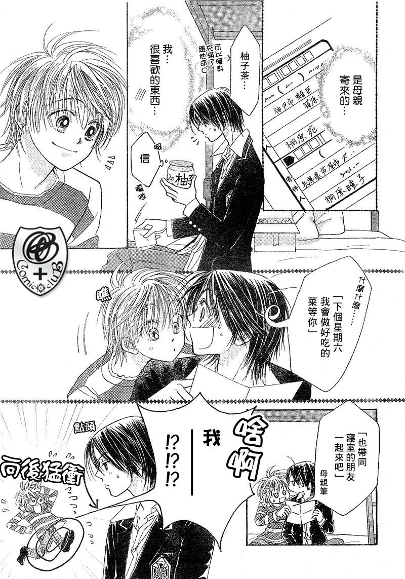 ZIG.ZAG浪漫宿舍韩漫全集-15话无删减无遮挡章节图片 