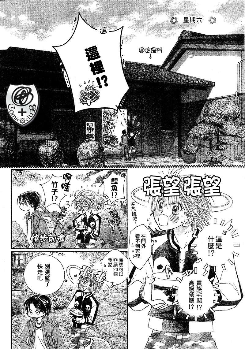 ZIG.ZAG浪漫宿舍韩漫全集-15话无删减无遮挡章节图片 