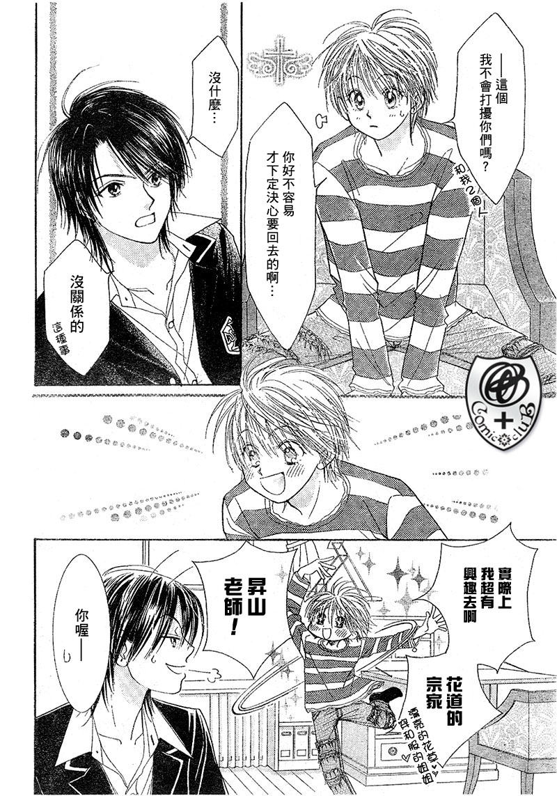 ZIG.ZAG浪漫宿舍韩漫全集-15话无删减无遮挡章节图片 