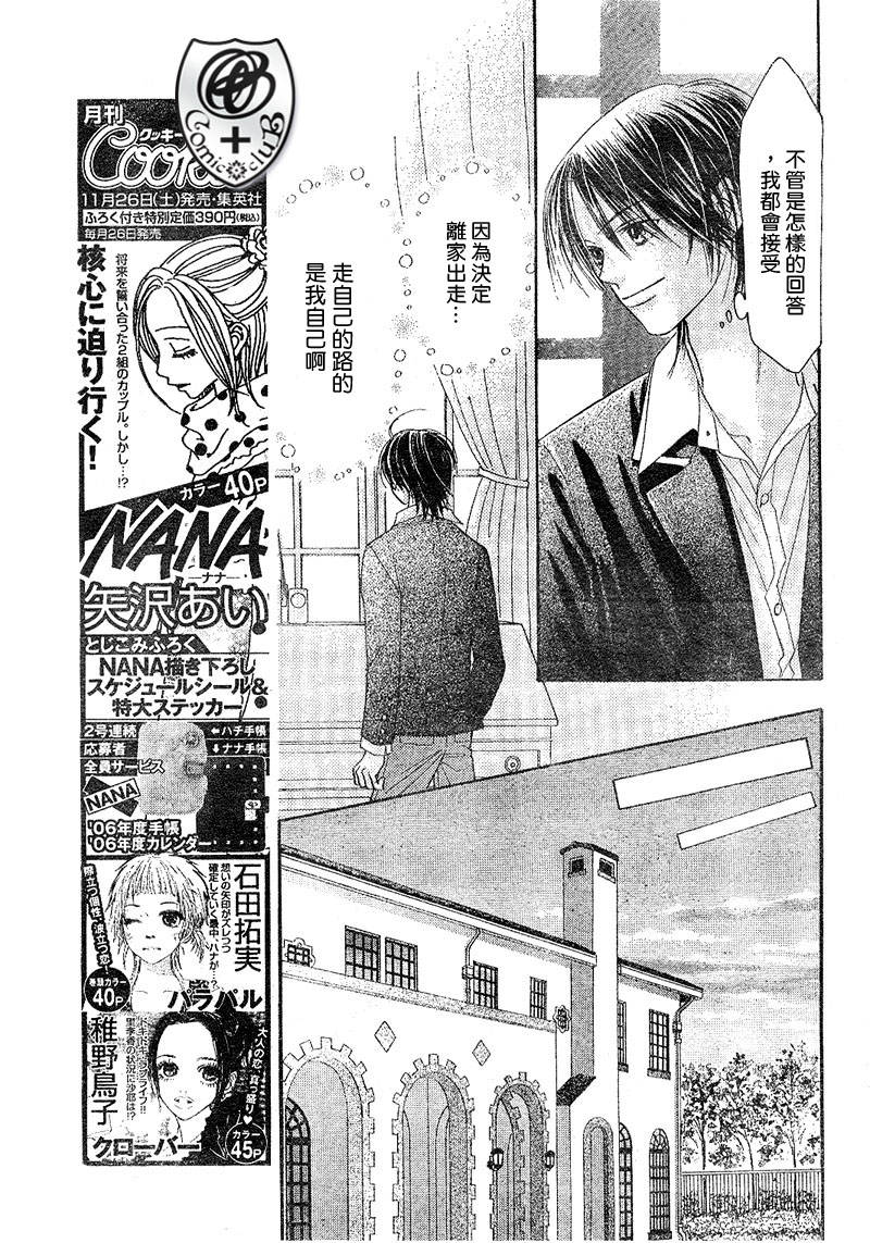 ZIG.ZAG浪漫宿舍韩漫全集-15话无删减无遮挡章节图片 