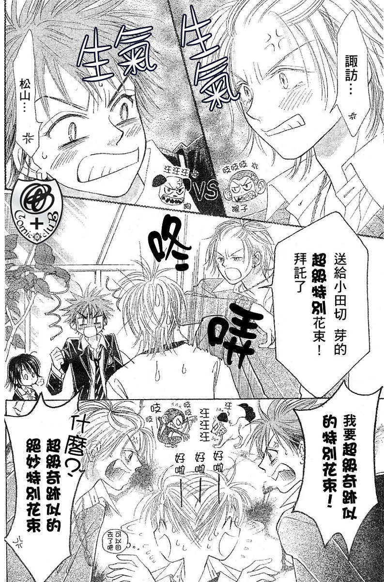ZIG.ZAG浪漫宿舍韩漫全集-16话无删减无遮挡章节图片 